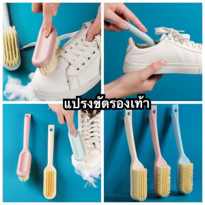 🔥ใหม่ แปรงขัดรองเท้า แปรงทำความสะอาด [คละสี] แปรงอเนกประสงค์แปรงซักรองเท้า แปรงพลาสติก แปรงขัดเท้า ขัดเสื้อผ้า