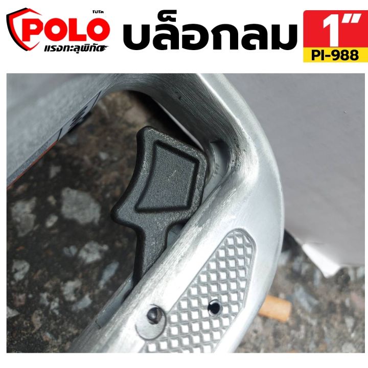 polo-บล็อกลม-1-บล็อกลม-1-นิ้ว-บล๊อกลมกระแทก-บล็อกลมกระแทก-งานหนัก-pi-988