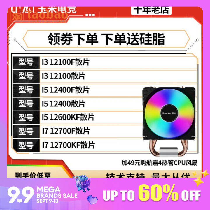 Intel I5 12400f I512600kf/12490f/I3 12100f/12100 Scrap CPU | Lazada PH