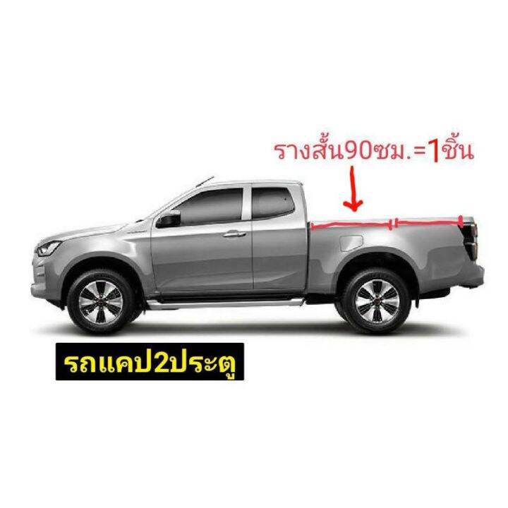 รุ่นใหม่-รางคลิปล๊อกซิลิโคน-capcar-รถอีซูซุ-ดีแม็ค-แคป-izusu-d-max-cab-ปี-2012-ปัจจุบัน-ขายเป็นชิ้น-ของแคปคาร์-เจ้าของสิทธิบัตร