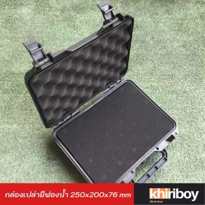 กล่องเปล่าใส่ของ power box 250x200x76 mmมีฟองน้ำ