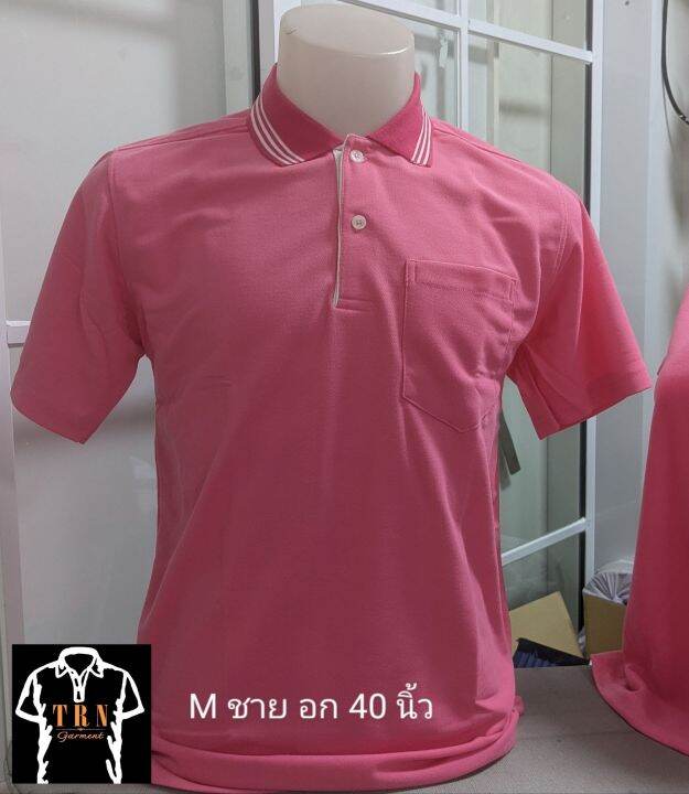 เสื้อคอโปโลสีชมพู-มีไซส์ผู้ชาย-และ-ไซส์ผู้หญิง-สีชมพูหวานๆ