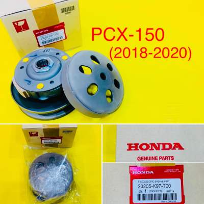 ล้อขับสายพาน PCX-150 (2018-2020) แท้ WS : HONDA : 23205-K97-T00