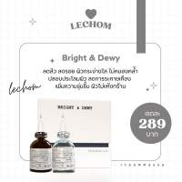 ส่งฟรี เลอโฉม เซรั่มเลอโฉม แถม น้ำตบแคคตัส lechom 30 mL