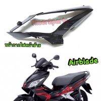 Airblade ** ครอบไฟหน้า (ดำเงา) ** ข้างซ้าย L ** แท้ศูนย์ 64502-KVG-900ZK