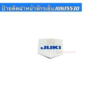 ป้ายติดฝาหน้าจักรเย็บJUKI5530 สำหรับจักรเย็บอุตสาหกรรม