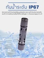 (1คู่) หัว MC4 connector สำหรับโซลาร์เซลล์ พร้อมมาตรฐานกันน้ำระดับIP67