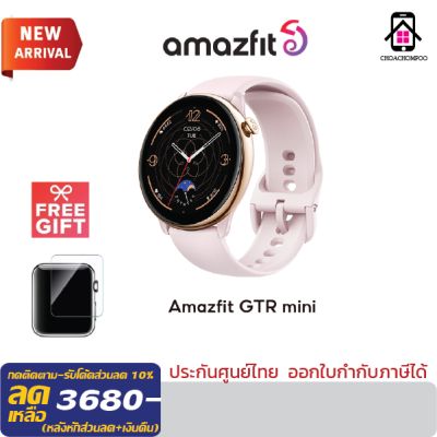 Amazfit GTR mini Smart Watch New Waterproof SpO2 Smart Watch วัดออกซิเจนในเลือด นาฬิกาสมาร์ทวอทช์ gtrmini