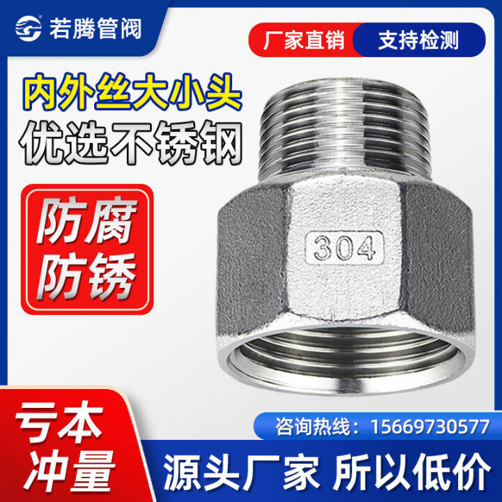304 Stainless Steel Internal and External Thread Reducing Large and ...