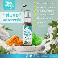 Wonder Smile วันเดอร์ สไมล์ เมาท์สเปรย์ สูตรใหม่ ?️เสริมเกราะด้วย ?????? ????? ????? ?เข้มข้นด้วยสารสกัด Propolis น้ำผึ้ง มานูก้า? พลูคาว ฟ้าทะลายโจร กระชายขาว และสมุนไพรจากธรรมชาติ?ถึง12ชนิด ไม่มีน้ำตาล ไม่มีแอลกอฮอล์ 20 ml.