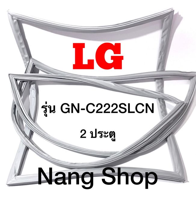 ขอบยางตู้เย็น-lg-gn-c222slcn-2-ประตู