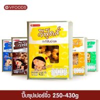 ขนมปี๊บจิ๋ว วีฟูดส์ VFOODS ปาปัง ปังสยาม มีให้เลือกหลากหลายแบบ ของใหม่ส่งตรงจากโรงงาน