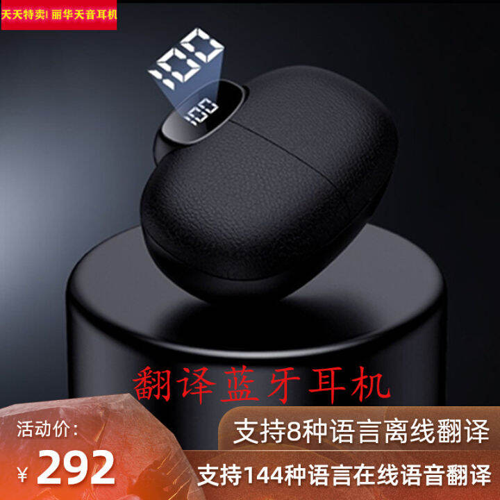 Translation Headphones inEar Wireless Bluetooth Simultaneous