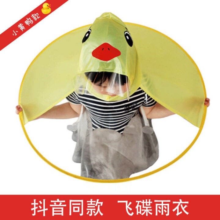 Small Yellow Duck Same Style Flying Saucer Raincoat Children Flying