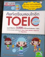 ศัพท์เตรียมสอบTOElC*รวมศัพท์กว่า3000คำที่มักออกในข้อสอบTOElC หนังสือมือสอง สภาพ68%