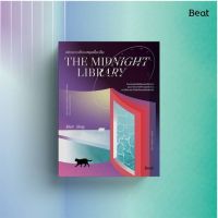 มหัศจรรย์ห้องสมุดเที่ยงคืน THE MIDNIGHT LIBRARY