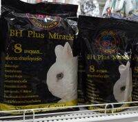 BH Plus Miracle (800g.- 5kg.) อาหารกระต่าย ไฟเบอร์สูงบำรุงขนและผิวหนัง