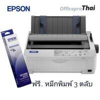 LQ-590 ***มือสอง***เครื่องพิมพ์แบบหัวเข็ม​ EPSON​ LQ-590 หัวพิมพ์ได้รับการพิสูจน์ถึงความทนทาน พร้อมตลับผ้าหมึก