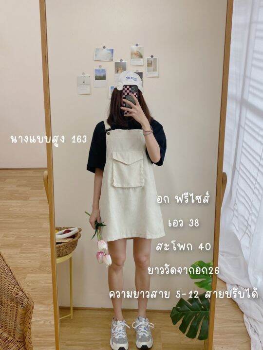 cosclothes-official-เอี๊ยมกระโปรง-ผ้าลูกฟูก-อกฟรีไซส์-มีเก็บเงินปลายทาง