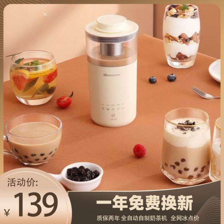 MultiFunctional Milk Tea Machine Household Small Automatic Homemade