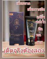 #Biggel×2#บิกเจล×2นวดเพี่มขนาเน้องชายของแท้100??ขนาด50ml