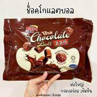 ช็อคโกแลตบอล EJH ห่อใหญ่ 120 กรัม กรอบอร่อย มีฮาลาล