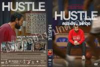 DVDหนังใหม่...HUSTLE 

( คนจะดัง อย่าฉุด )

มาสเตอร์

บรรยายไทย-อังกฤษ