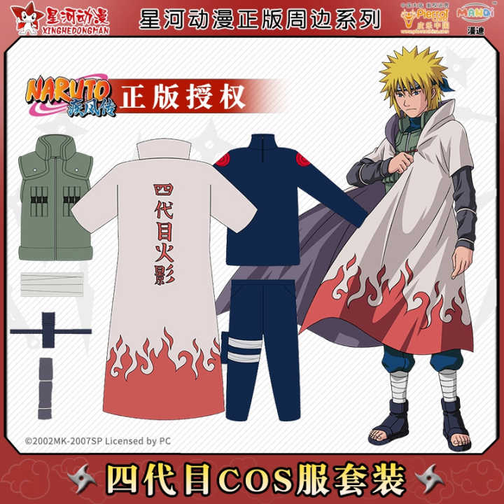 xinghe-animation-genuine-naruto-fourth-generation-cloak-feng-shui-gate