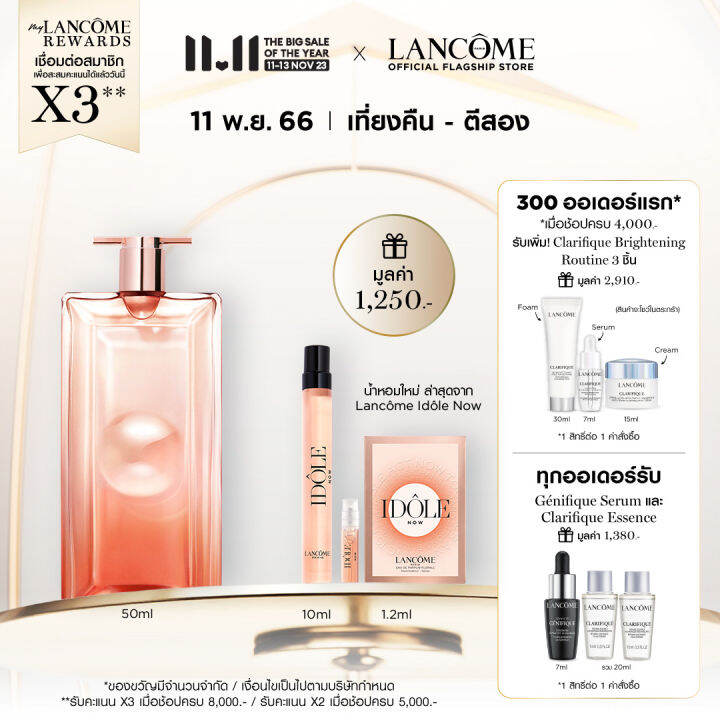 new-lancome-idole-now-50ml-ใหม่-น้ำหอมกลิ่นทรงพลังมากขึ้น-หวานน้อยลง-เพิ่มความมั่นใจ-50-มล-ของขวัญวันแม่-น้ำหอม