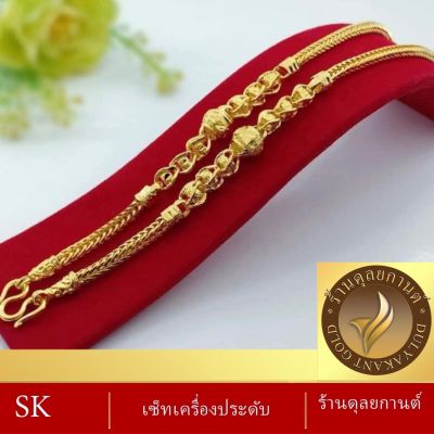 เครื่องประดับเศษทอง สร้อยคอ ลายจ.250 สร้อยข้อผู้หญิง/สร้อยคอผู้ชาย