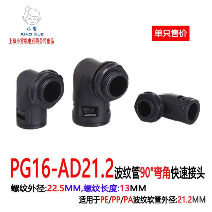 90 ° Right Angle Hose Connector PG16AD21.2 Bellows Angle Straight Plug