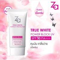 (30 g.) ครีมกันเเดด ZA True White Perfect Protector SPF50 PA++ ซีเอ ทรูไวท์ อีเอ็กซ์ เพอร์เฟ็ค โพรเทคเตอร์ มีช้อยส์ให้เลือก