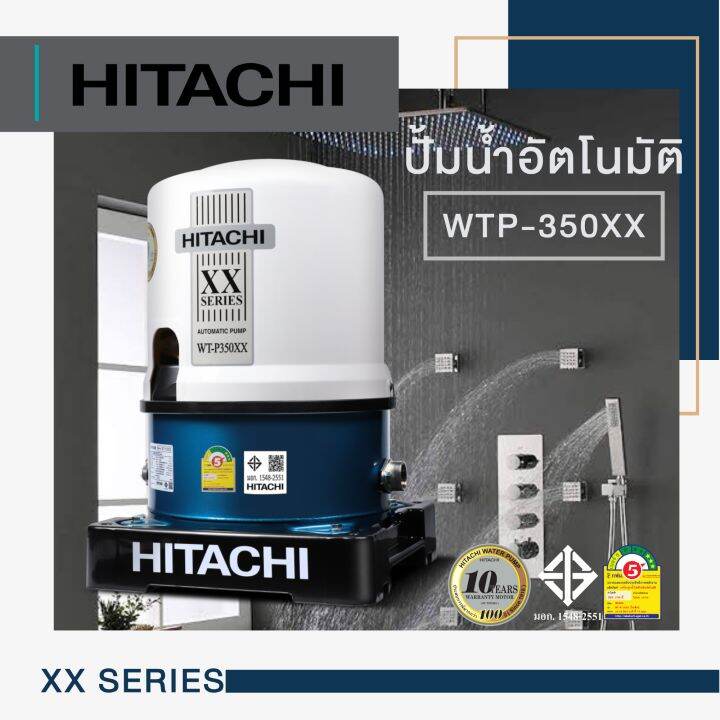 ปั๊มน้ำอัตโนมัติ-hitachi-xx-series-wtp100xx-wtp350xx