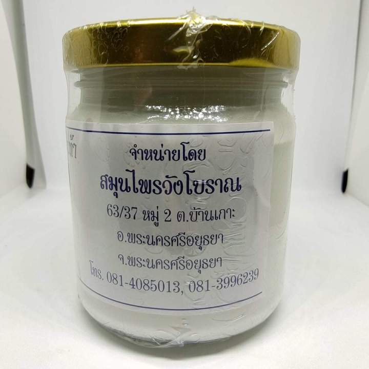 ครีมนวดฝ่าเท้า-สูตรพิเศษ-ครีมนวดแผนโบราณ