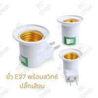 หลอดไฟ LED เปิด-ปิดอัตโนมัติ