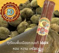 ทุเรียนพื้นเมืองกวนแท้ 100% ขนาด 230กรัม ตราดรีม