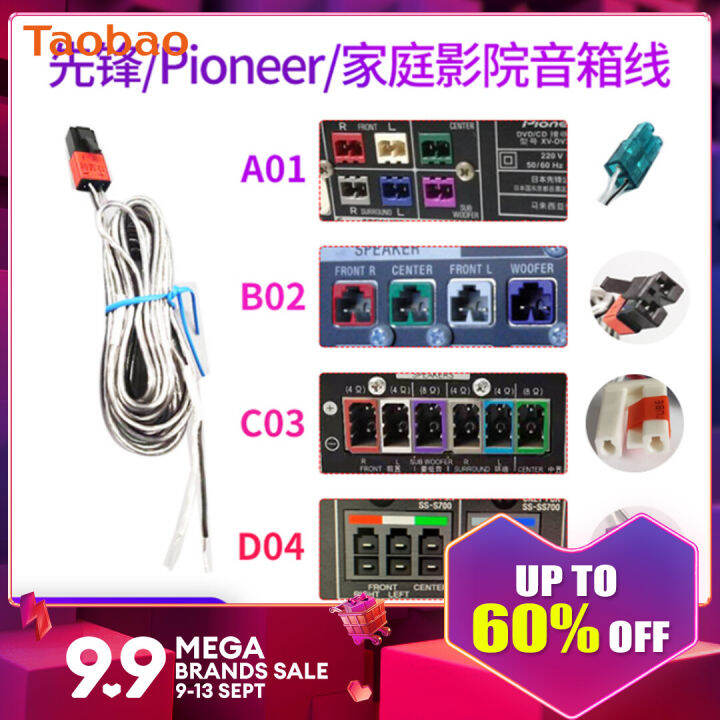 Pioneer Home Theater Speaker Cable Audio Cable DVD Bluray Power