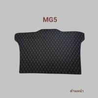 แผ่นรองกระโปรงหลังรถ Trunk Mats FOR MG5 (2655)