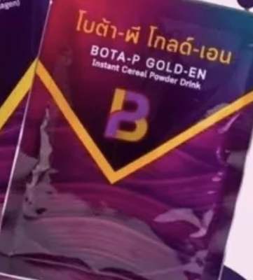 โบต้าพีคอลลาเจน Bota P Collagen109754เอนไซม์)