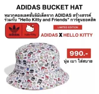 หมวกปีกรอบ ADIDAS ORIGINALS X คิตตี้ AND FRIENDS ของแท้100%