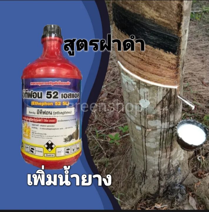 อีทีฟอน52-สูตรฝาดำ-ขนาด-1-ลิตร-น้ำสีใส