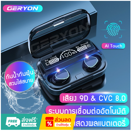 tws-m19-wireless-bluetooth-v5-1-หูฟังพร้อมที่ชาร์จ-หูฟังบลูทูธ-สเตอริโอ-หูฟังเล่นเกมส์-แบบสัมผัสหูฟัง-โทรคุยสายได้