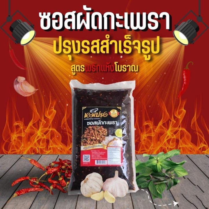 ชุดเริ่มต้นร้านค้า-ซอสกะเพรา2-กระเทียม2-ตราหมีปรุง-ซอสปรุงสำเร็จใครทำก็อร่อย