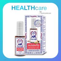 TAKABB Anti-Cough Mouth Spray สเปรย์แก้ไอ ตราตะขาบห้าตัว ขนาด 20 ml