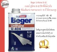 เบเยอร์ ยูนีเทน (U-404)