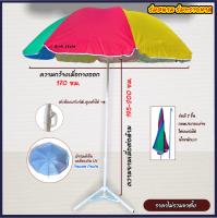 ??ร่มสนาม ร่มชายหาด 38 นิ้ว ❌ไม่รวมขาตั้ง ผ้าร่มเคลือบกันUV กันแดดกันฝน