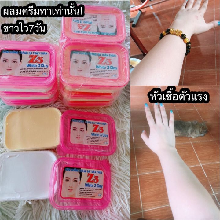 หัวเชื้อเวียดนาม-z3-ครีมผิวเผือก-สูตรเดียวกันมี2สี-คละสีให้-ผสมทาเท่านั้น-ห้ามทาเพรียวๆ