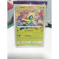 Pokemonลิขสิทธิ์แท้ 008/158 เซเลบี อเมซิ่งแร