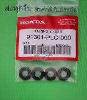 โอริงหัวฉีด HONDA สีดำ (ราคา1ชิ้น) (91301-PLC-000)