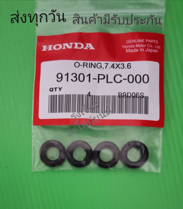 โอริงหัวฉีด-honda-สีดำ-ราคา1ชิ้น-91301-plc-000